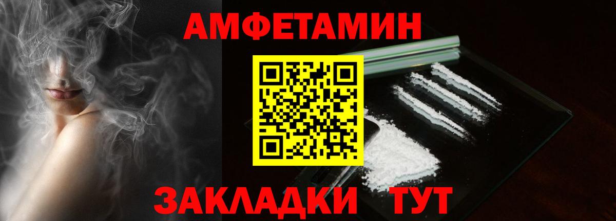 Алатырь  Amphetamine  Вход с VPN  АМФЕТАМИН  Амфетамин VHQ 