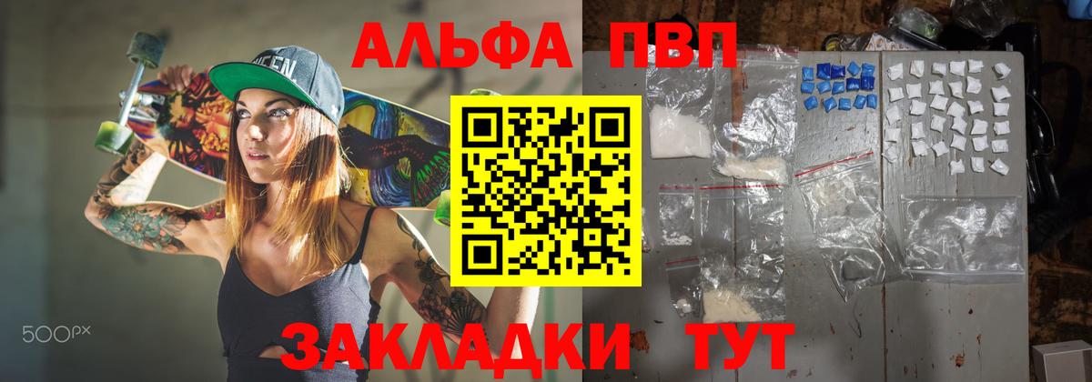 A-PVP кристаллы Алатырь