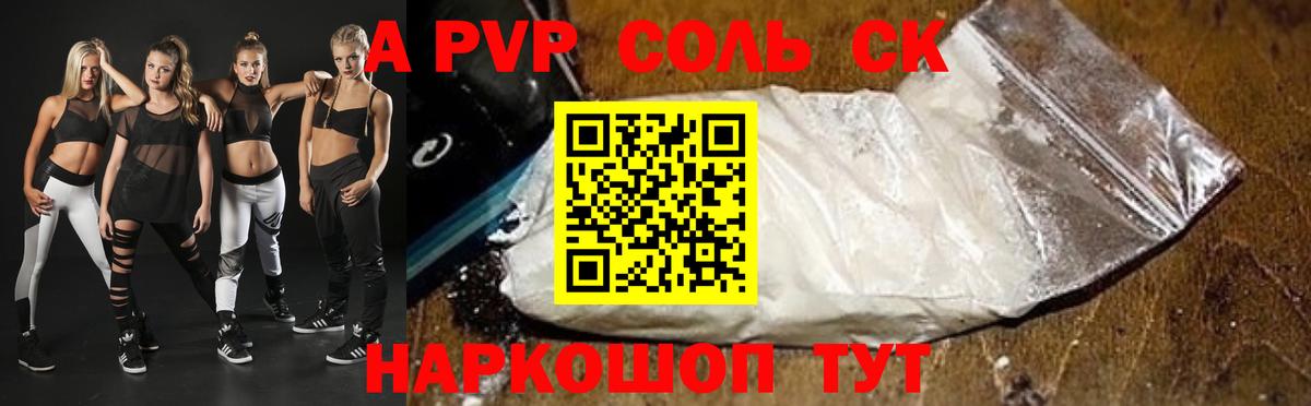 A-PVP Crystall  A-PVP СК КРИС  Алатырь  Вход с VPN 