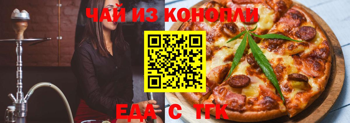 Canna-Cookies конопля Алатырь