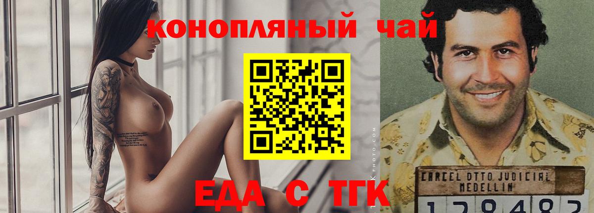 Алатырь  Еда ТГК марихуана  Вход с VPN 