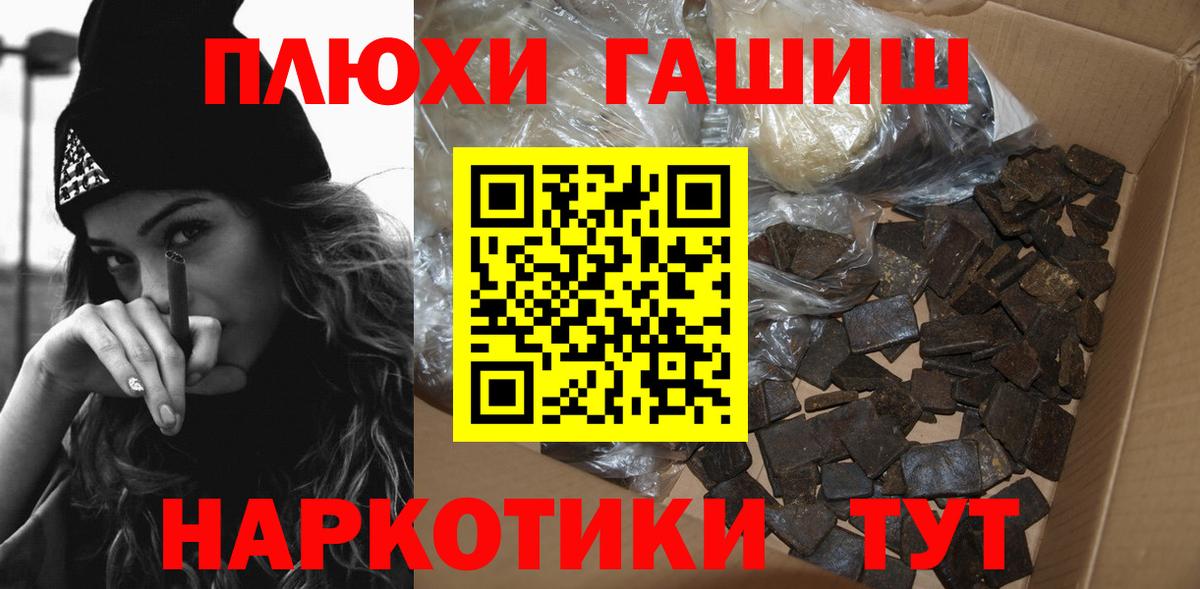 Алатырь  Гашиш убойный  ГАШИШ гашик  Вход с VPN 