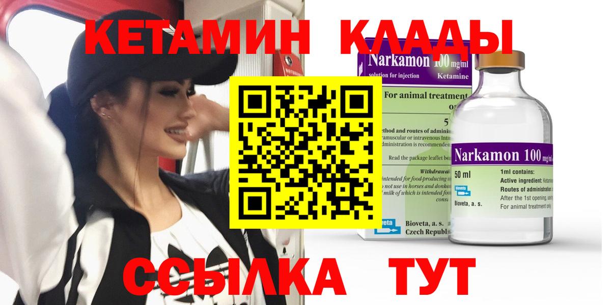 КЕТАМИН VHQ Алатырь
