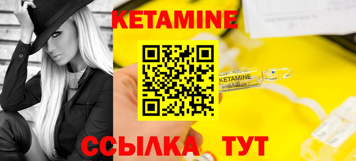 КЕТАМИН VHQ  Кетамин ketamine  Алатырь  Вход с VPN 