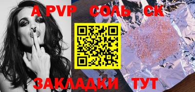 ALPHA-PVP Владивосток