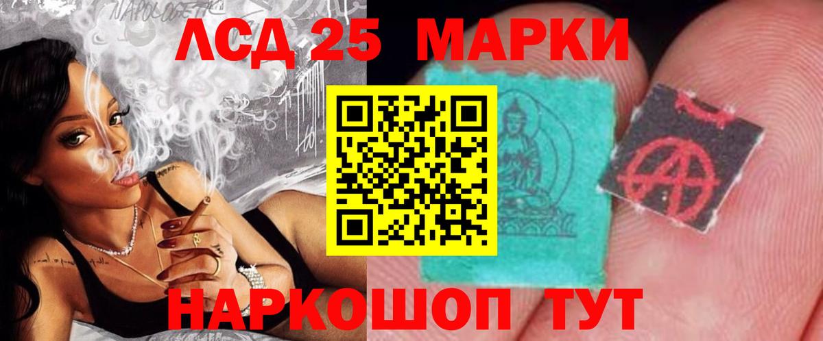 LSD-25 экстази ecstasy Алатырь