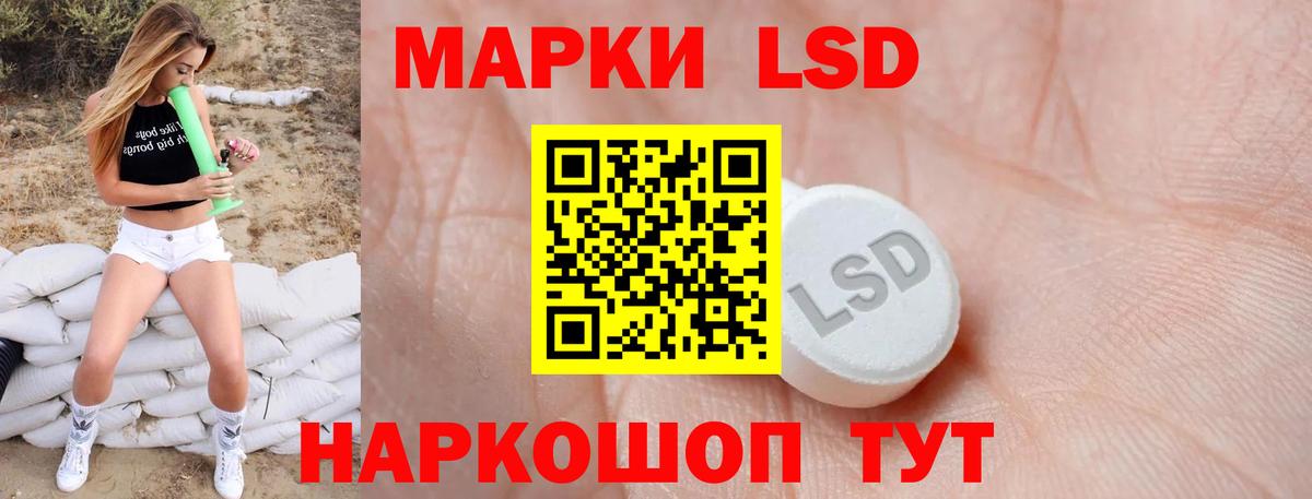 Лсд 25 экстази кислота  Вход с VPN  блэк спрут ONION  Алатырь 