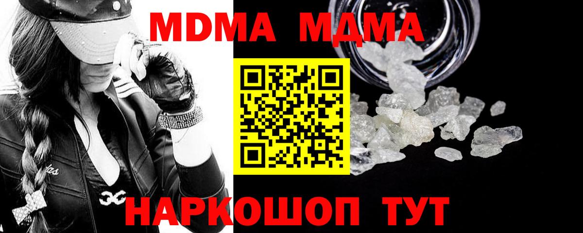 MDMA Molly  MDMA кристаллы  Вход с VPN  МДМА  Алатырь 