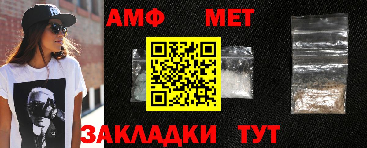 Метамфетамин витя Алатырь