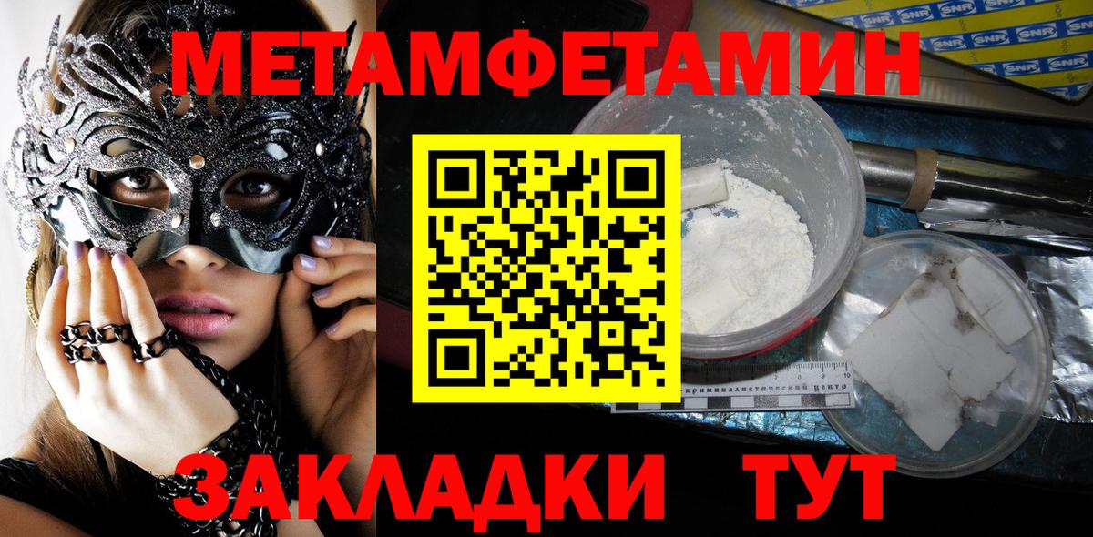 Первитин пудра  Вход с VPN  МЕТАМФЕТАМИН  Первитин пудра  Алатырь 