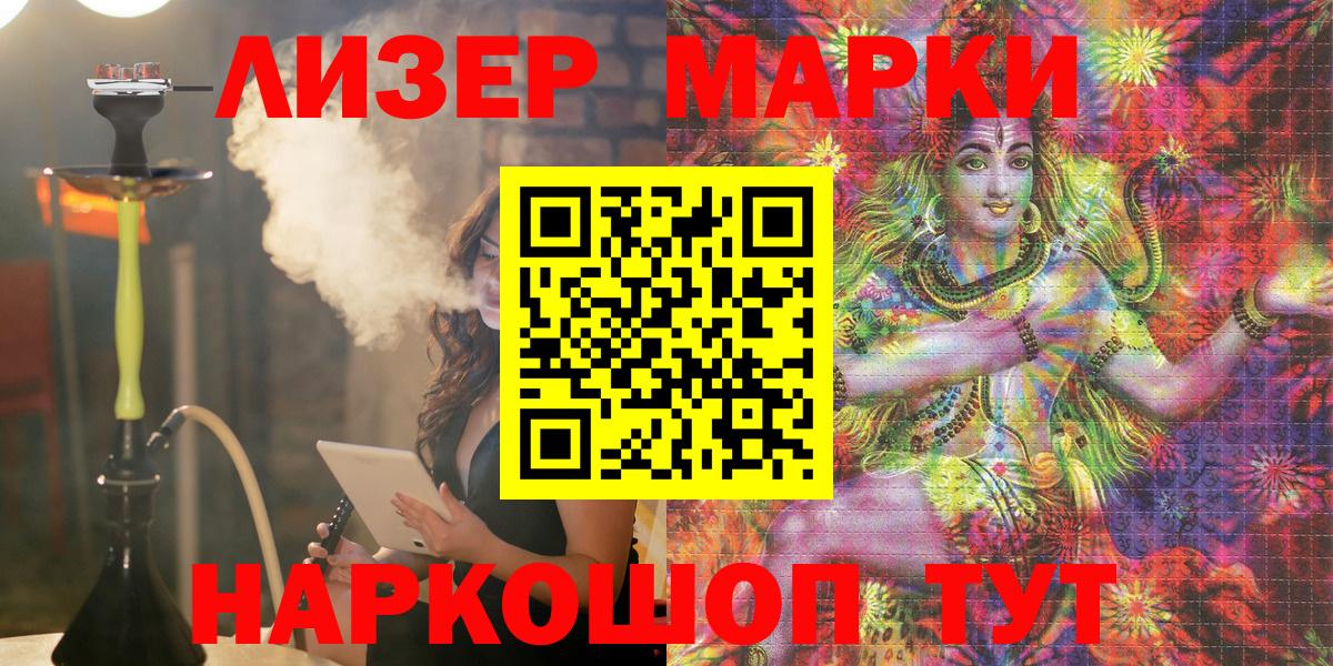 купить  сайты  Вход с VPN  Алатырь  Марки NBOMe 1,5мг 
