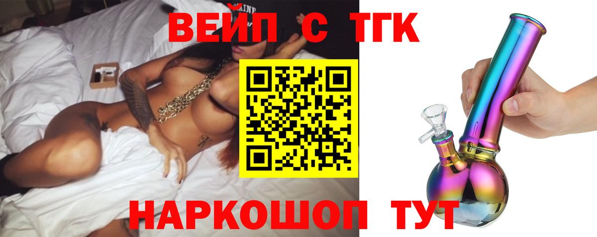 Дистиллят ТГК Wax  Вход с VPN  Алатырь 